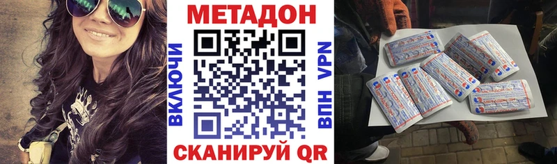 закладка  Семёнов  МЕТАДОН methadone 